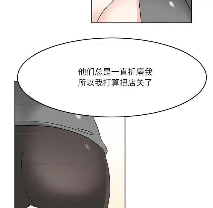 回到过去爱上你 回到过去爱上你-回到过去爱上你 第18话 第31页