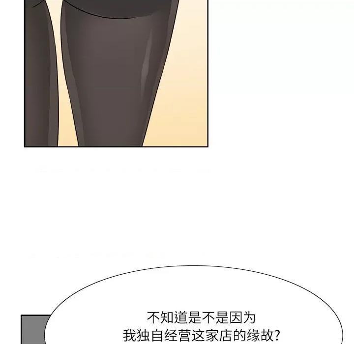 回到过去爱上你 回到过去爱上你-回到过去爱上你 第18话 第32页