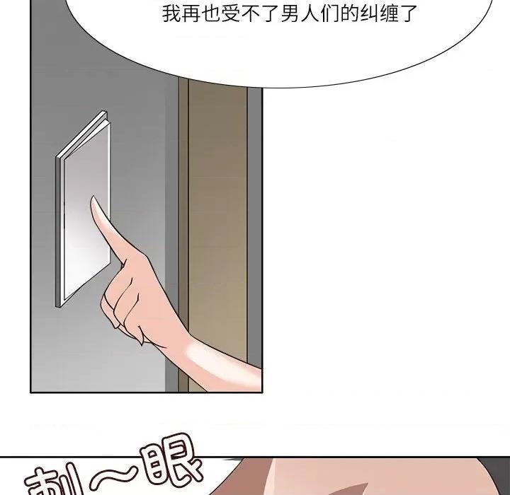 回到过去爱上你 回到过去爱上你-回到过去爱上你 第18话 第33页