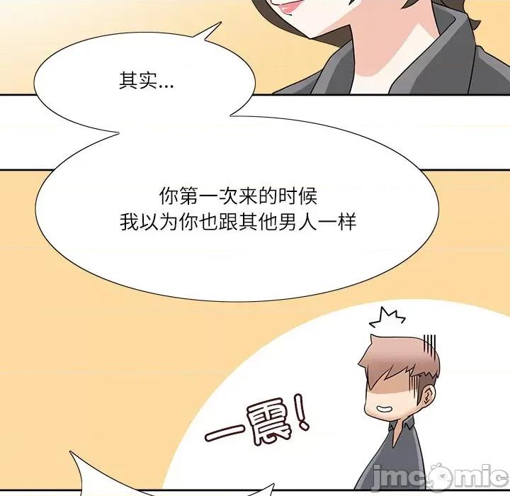 回到过去爱上你 回到过去爱上你-回到过去爱上你 第18话 第35页