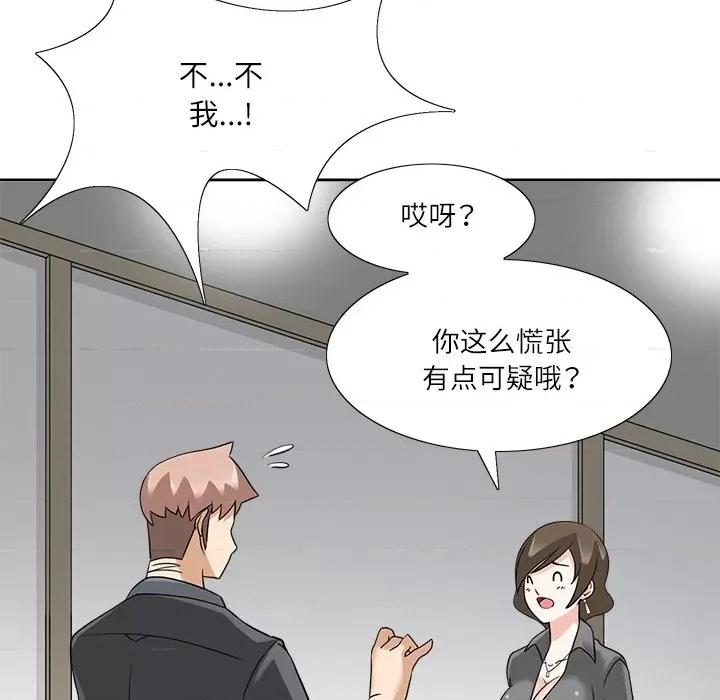 回到过去爱上你 回到过去爱上你-回到过去爱上你 第18话 第36页