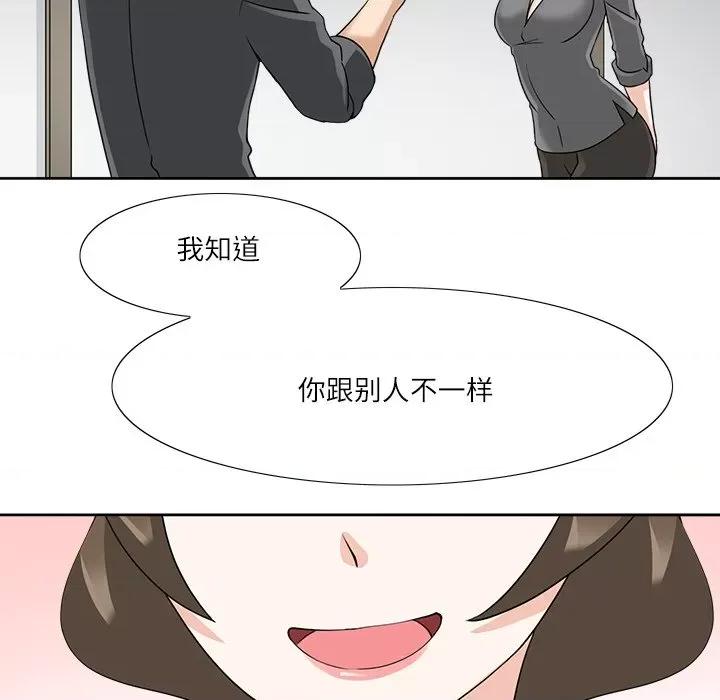 回到过去爱上你 回到过去爱上你-回到过去爱上你 第18话 第37页