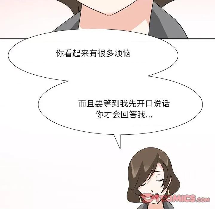 回到过去爱上你 回到过去爱上你-回到过去爱上你 第18话 第38页