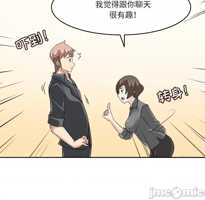 回到过去爱上你 回到过去爱上你-回到过去爱上你 第18话 第40页