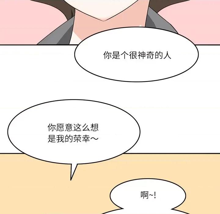 回到过去爱上你 回到过去爱上你-回到过去爱上你 第18话 第43页
