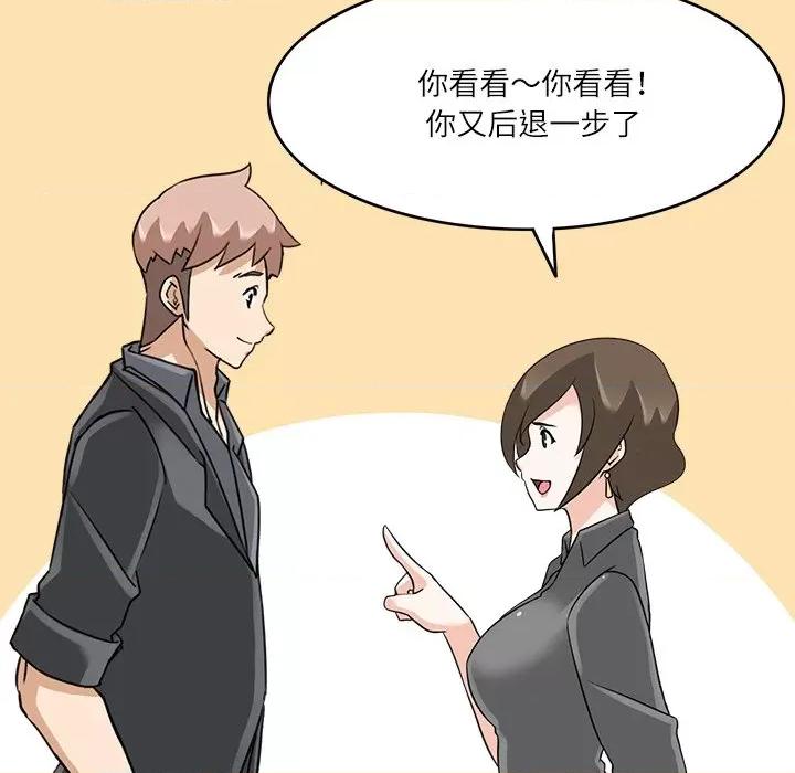 回到过去爱上你 回到过去爱上你-回到过去爱上你 第18话 第44页