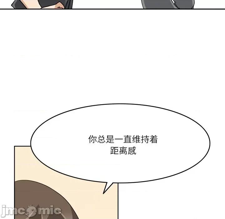 回到过去爱上你 回到过去爱上你-回到过去爱上你 第18话 第45页