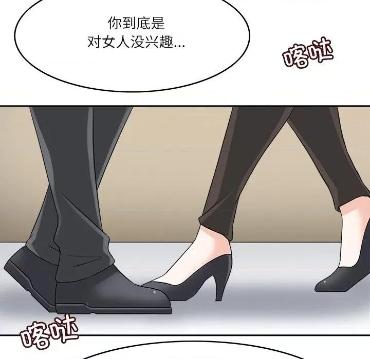 回到过去爱上你 回到过去爱上你-回到过去爱上你 第18话 第47页