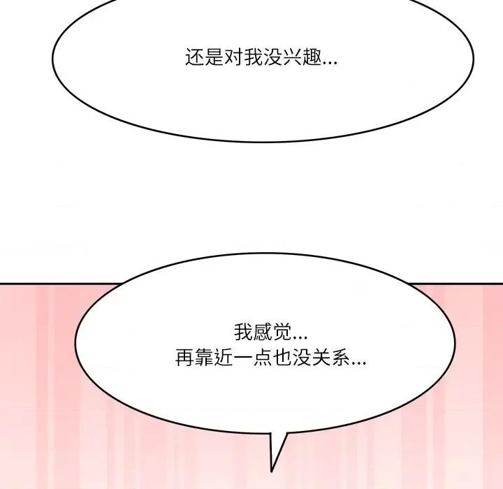 回到过去爱上你 回到过去爱上你-回到过去爱上你 第18话 第48页