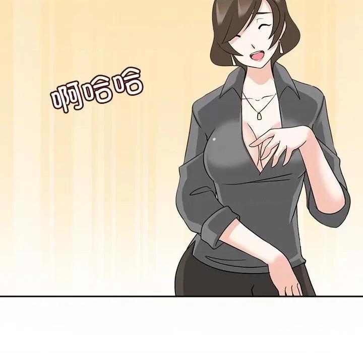 回到过去爱上你 回到过去爱上你-回到过去爱上你 第18话 第53页