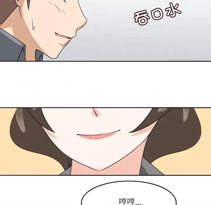回到过去爱上你 回到过去爱上你-回到过去爱上你 第18话 第58页