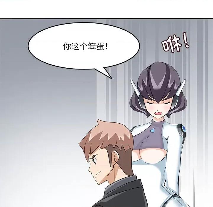 回到过去爱上你 回到过去爱上你-回到过去爱上你 第18话 第62页