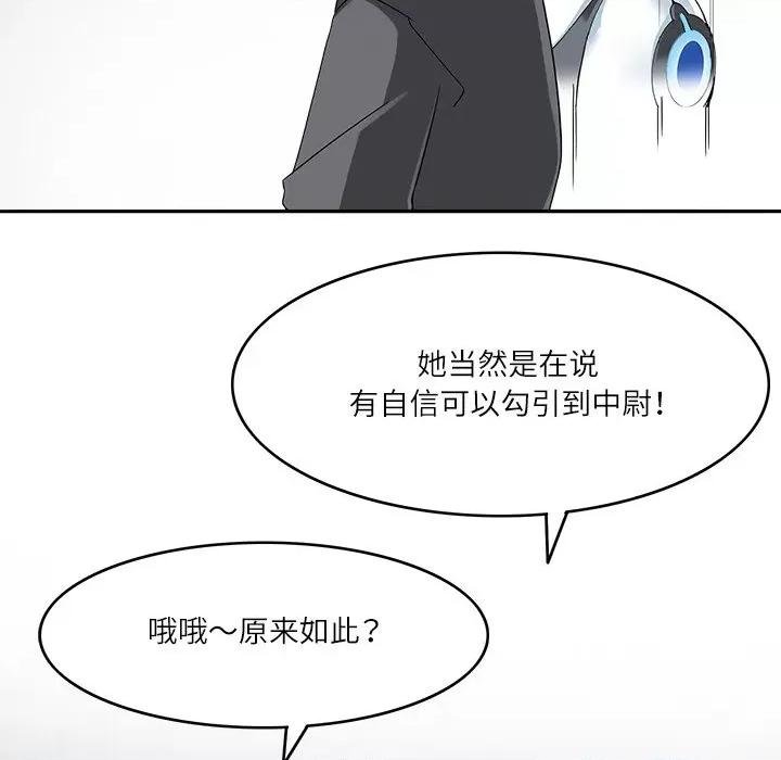 回到过去爱上你 回到过去爱上你-回到过去爱上你 第18话 第63页