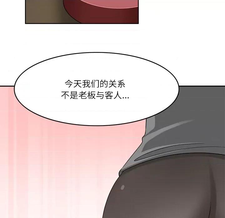 回到过去爱上你 回到过去爱上你-回到过去爱上你 第18话 第66页