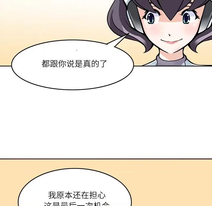 回到过去爱上你 回到过去爱上你-回到过去爱上你 第18话 第73页