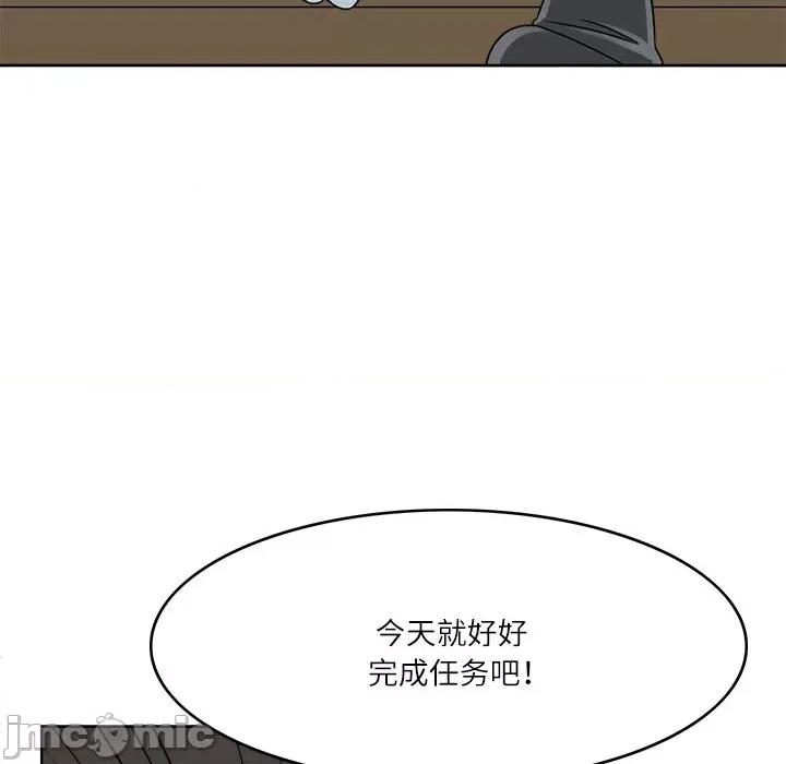 回到过去爱上你 回到过去爱上你-回到过去爱上你 第18话 第75页
