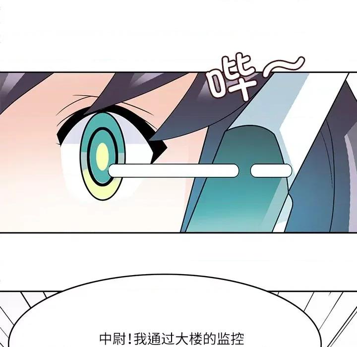 回到过去爱上你 回到过去爱上你-回到过去爱上你 第18话 第77页