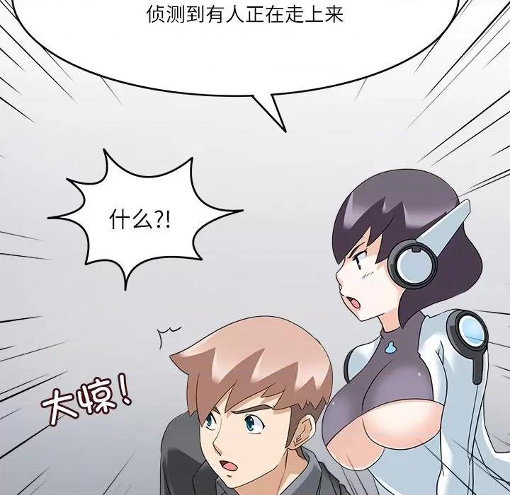 回到过去爱上你 回到过去爱上你-回到过去爱上你 第18话 第78页