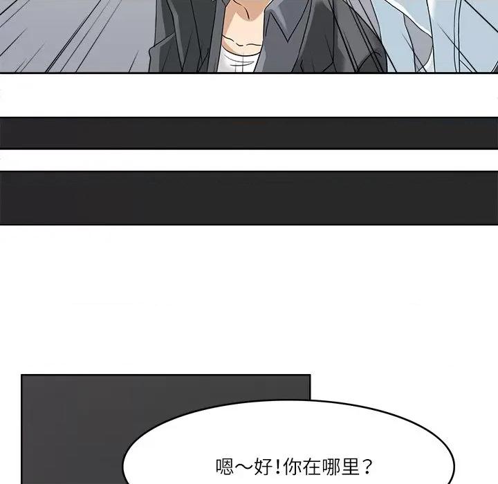 回到过去爱上你 回到过去爱上你-回到过去爱上你 第18话 第79页