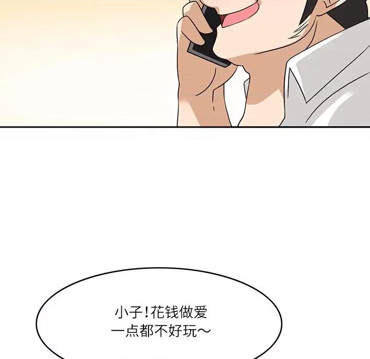 回到过去爱上你 回到过去爱上你-回到过去爱上你 第18话 第82页