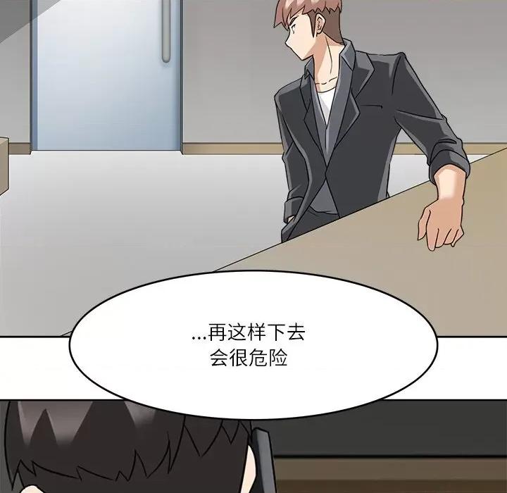 回到过去爱上你 回到过去爱上你-回到过去爱上你 第18话 第87页