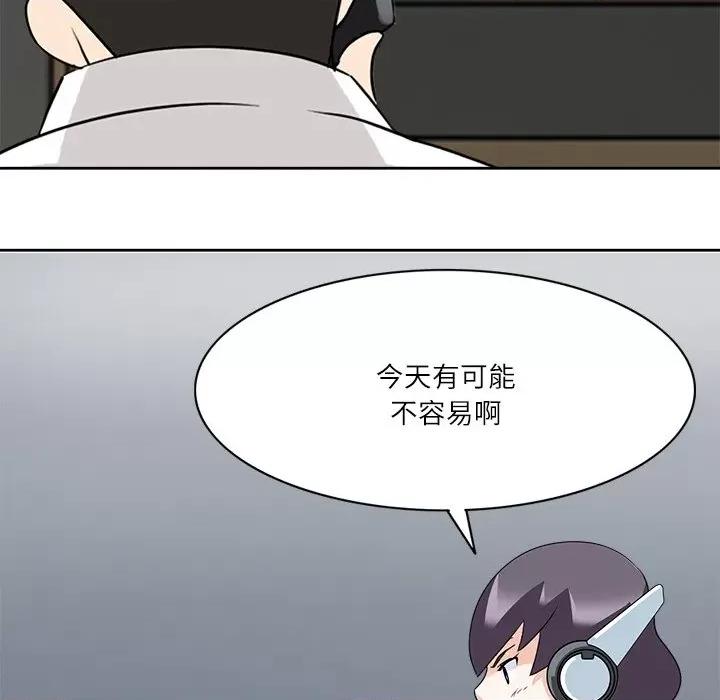 回到过去爱上你 回到过去爱上你-回到过去爱上你 第18话 第88页