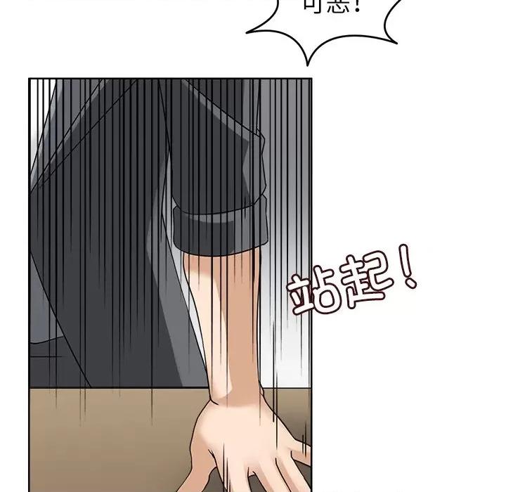 回到过去爱上你 回到过去爱上你-回到过去爱上你 第18话 第91页