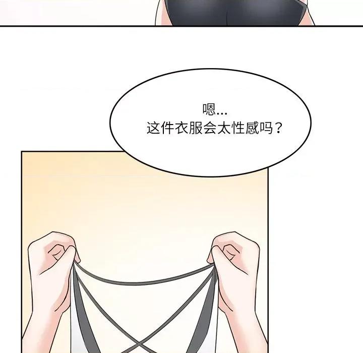 回到过去爱上你 回到过去爱上你-回到过去爱上你 第18话 第98页