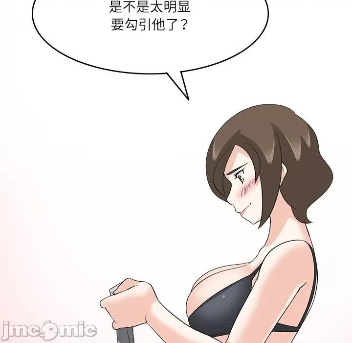 回到过去爱上你 回到过去爱上你-回到过去爱上你 第18话 第100页