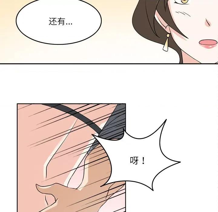 回到过去爱上你 回到过去爱上你-回到过去爱上你 第18话 第107页