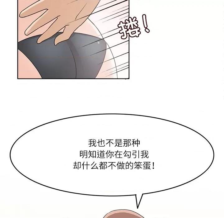 回到过去爱上你 回到过去爱上你-回到过去爱上你 第18话 第108页