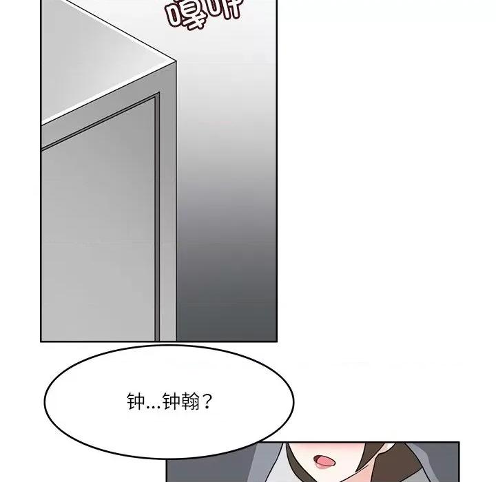 回到过去爱上你 回到过去爱上你-回到过去爱上你 第19话 第14页