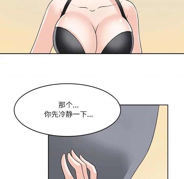 回到过去爱上你 回到过去爱上你-回到过去爱上你 第19话 第17页