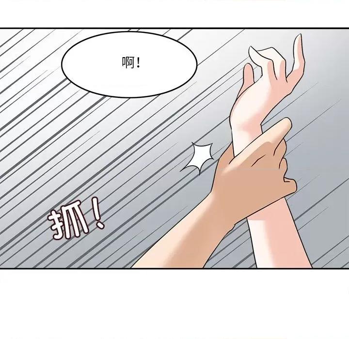 回到过去爱上你 回到过去爱上你-回到过去爱上你 第19话 第19页