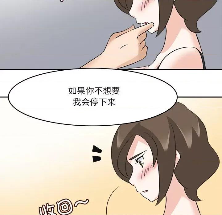 回到过去爱上你 回到过去爱上你-回到过去爱上你 第19话 第29页