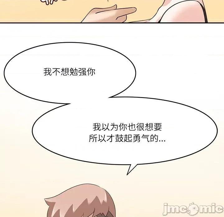 回到过去爱上你 回到过去爱上你-回到过去爱上你 第19话 第30页