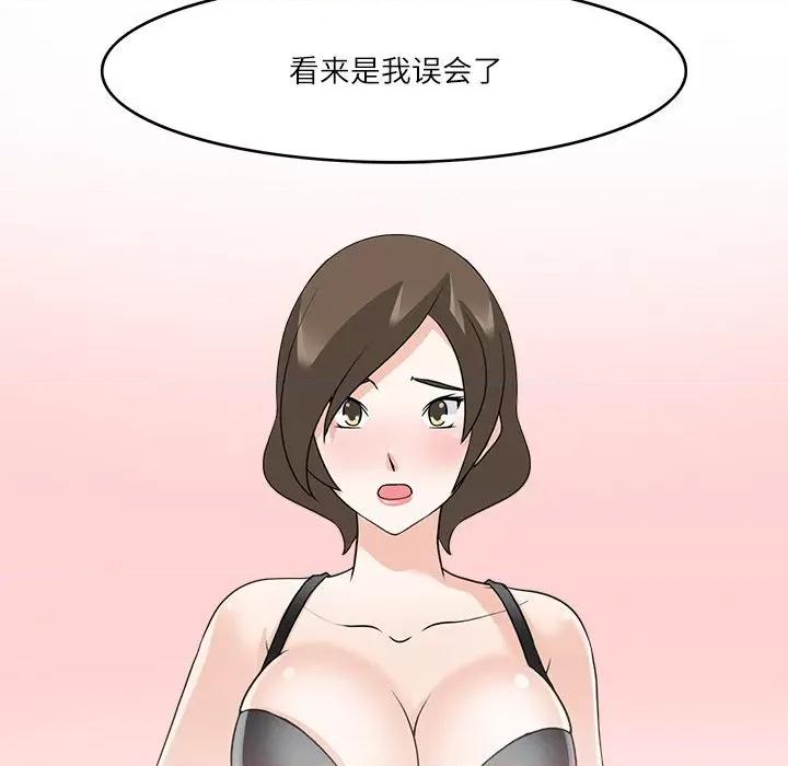 回到过去爱上你 回到过去爱上你-回到过去爱上你 第19话 第32页