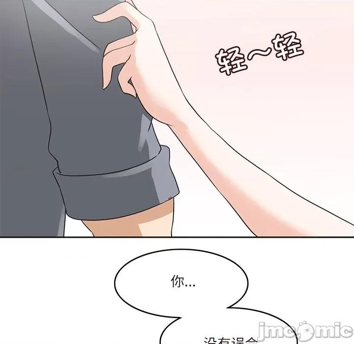 回到过去爱上你 回到过去爱上你-回到过去爱上你 第19话 第35页