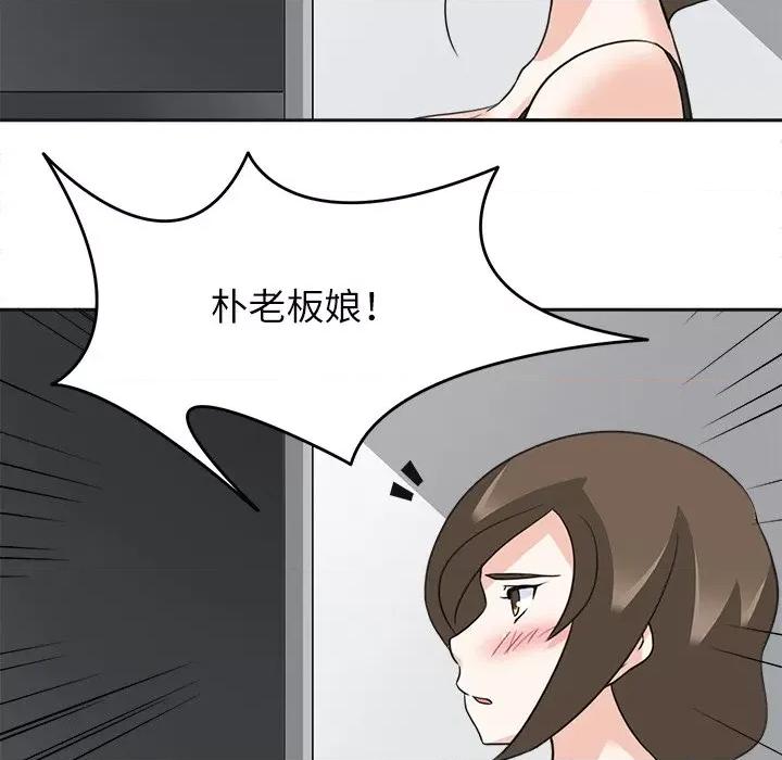 回到过去爱上你 回到过去爱上你-回到过去爱上你 第19话 第39页