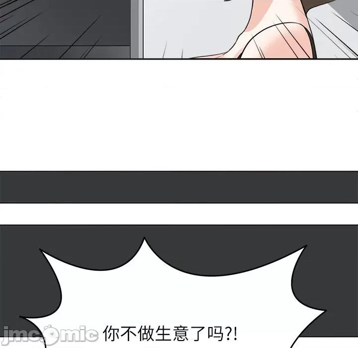 回到过去爱上你 回到过去爱上你-回到过去爱上你 第19话 第40页