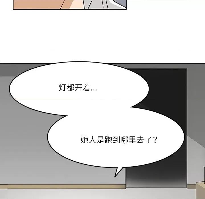 回到过去爱上你 回到过去爱上你-回到过去爱上你 第19话 第42页
