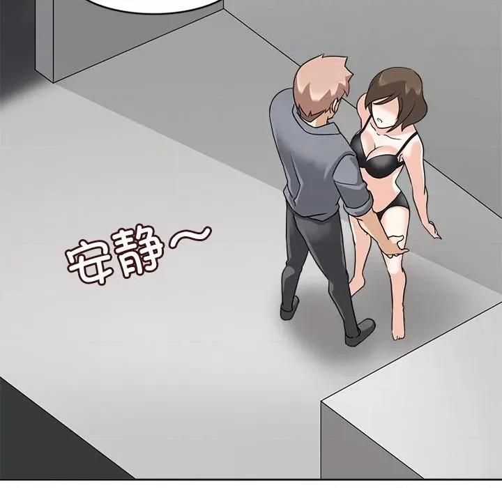 回到过去爱上你 回到过去爱上你-回到过去爱上你 第19话 第46页