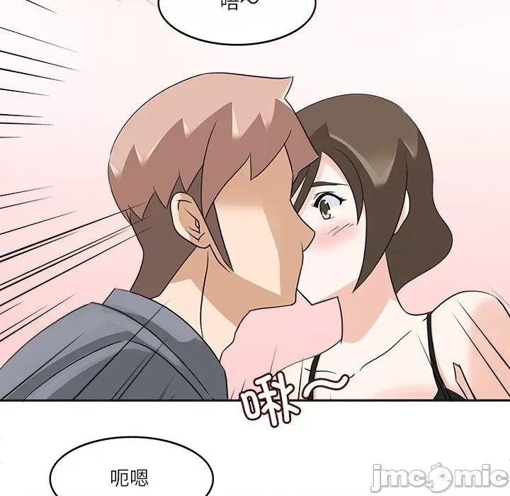 回到过去爱上你 回到过去爱上你-回到过去爱上你 第19话 第50页