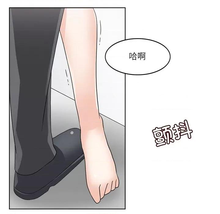 回到过去爱上你 回到过去爱上你-回到过去爱上你 第19话 第52页