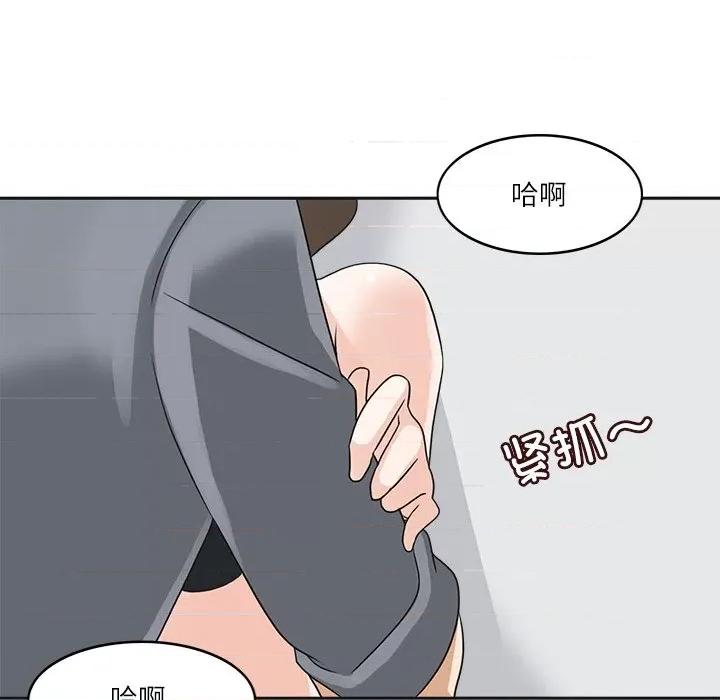回到过去爱上你 回到过去爱上你-回到过去爱上你 第19话 第53页