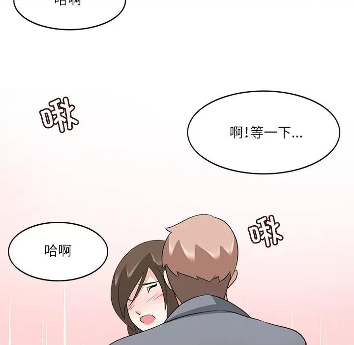 回到过去爱上你 回到过去爱上你-回到过去爱上你 第19话 第54页
