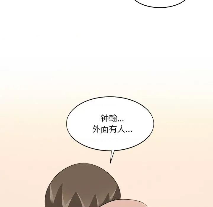 回到过去爱上你 回到过去爱上你-回到过去爱上你 第19话 第56页