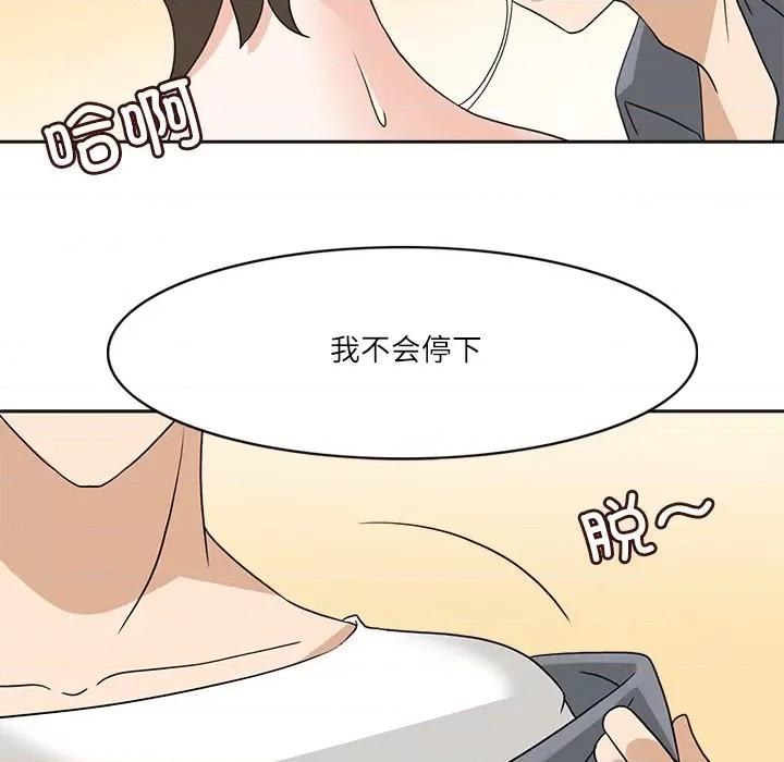 回到过去爱上你 回到过去爱上你-回到过去爱上你 第19话 第62页