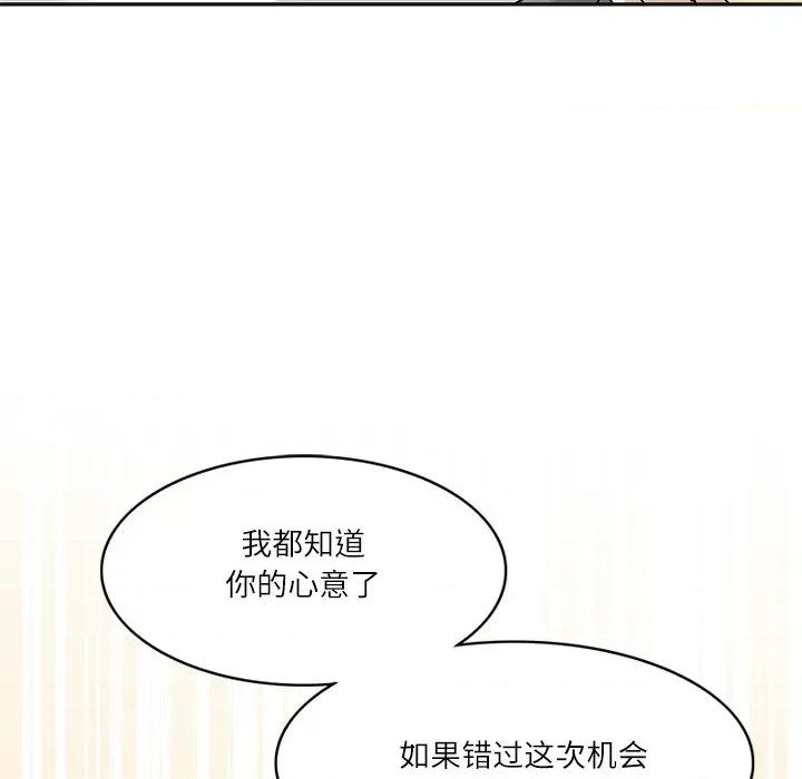 回到过去爱上你 回到过去爱上你-回到过去爱上你 第19话 第63页