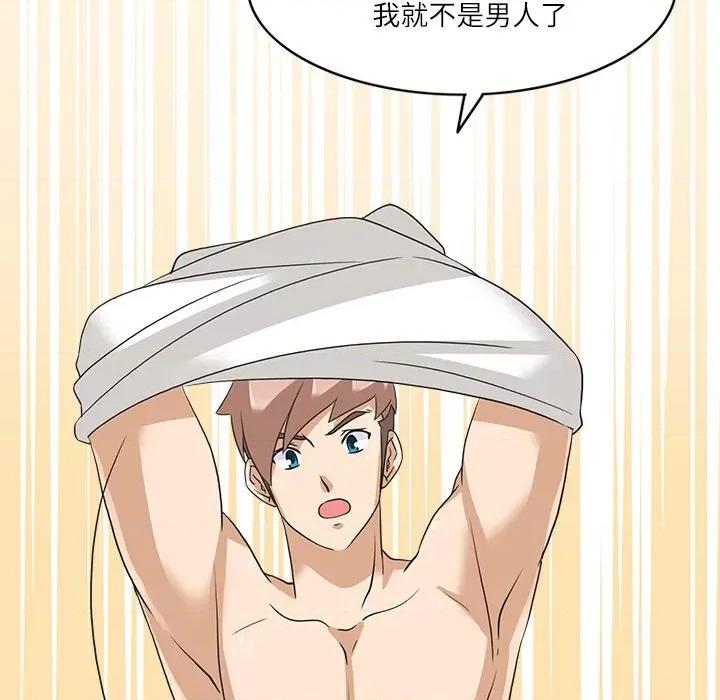 回到过去爱上你 回到过去爱上你-回到过去爱上你 第19话 第64页